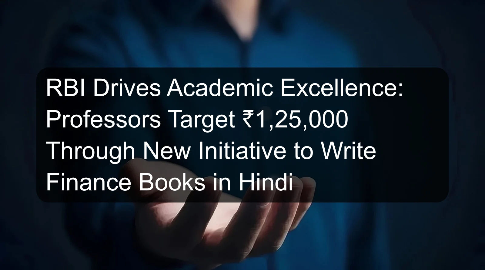 RBI Drives Academic Excellence: Professors Target ₹1,25,000 Through New Initiative to Write Finance Books in Hindi